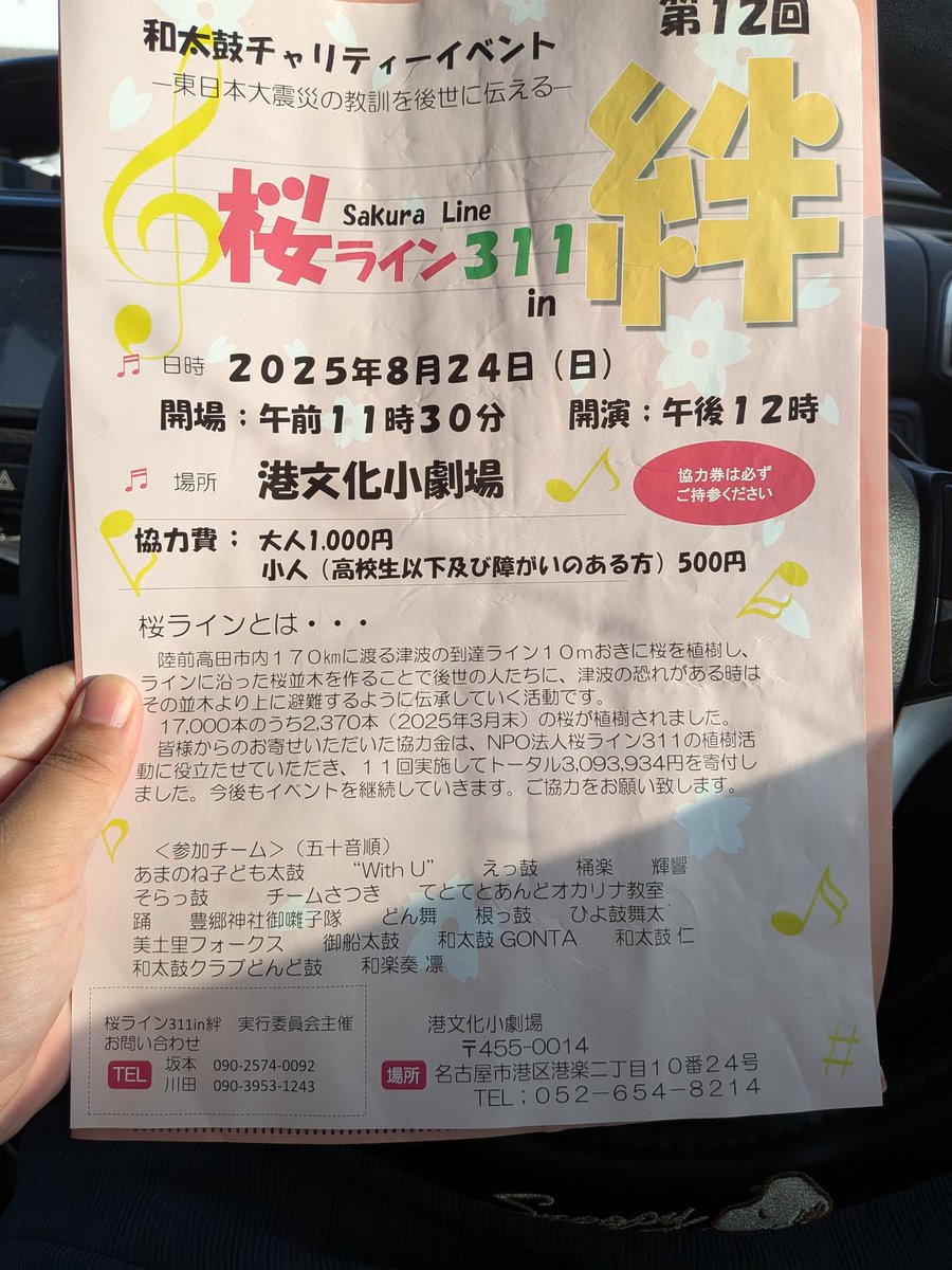 午後の部で出演します！