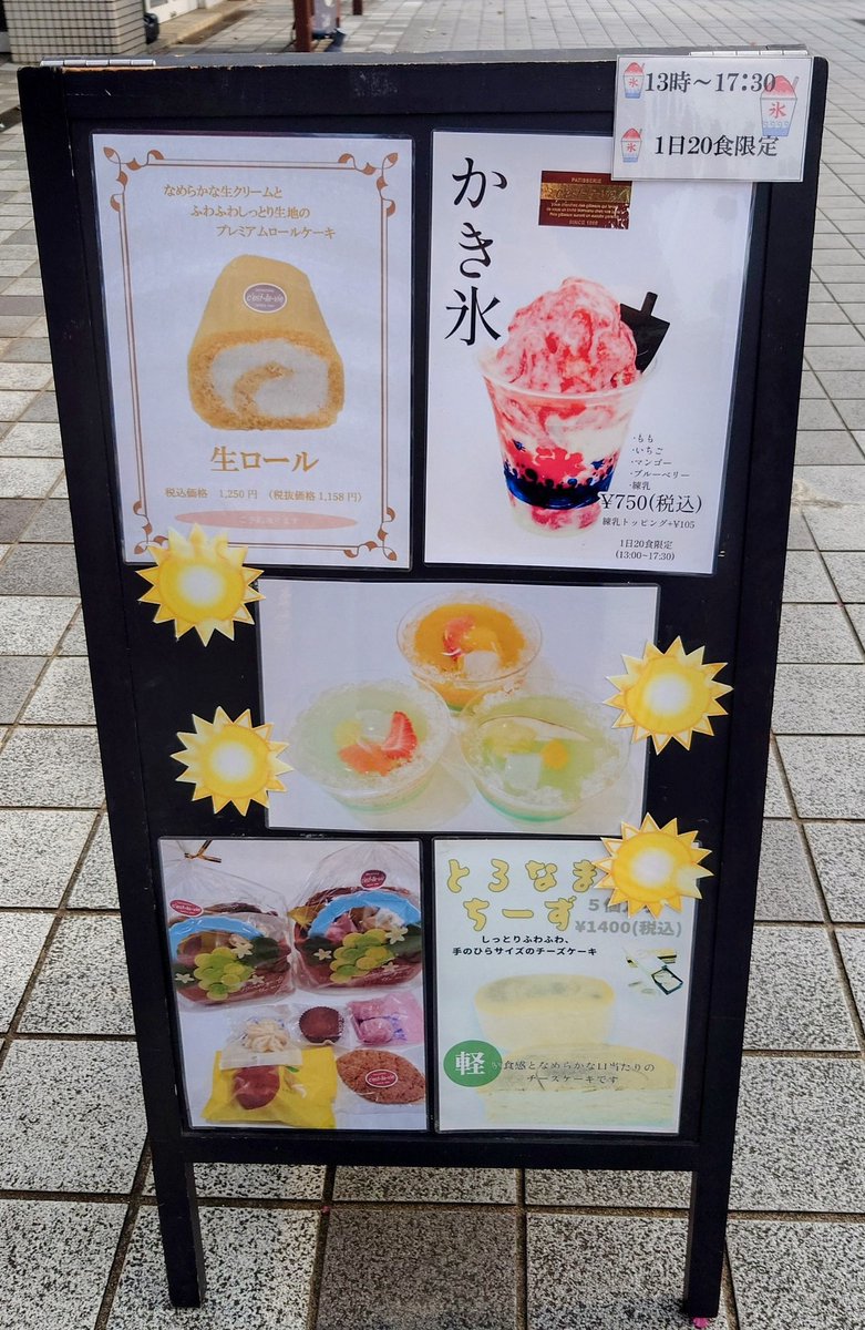 KMsempai's tweet photo. 菓子工房セ・ラ・ヴィ🍧🍰
千葉市緑区

かき氷もも　750円
かき氷マンゴー　750円
＋練乳トッピング　105円
まるごと桃　860円

洋菓子屋さんが作る🍧
かき氷🍑はシロップに果実感があり◯
店売りの🍰も一緒に頂きました
🍑の中にカスタードクリーム、生クリーム、桃ジャム🍑だらけ
コスパ◎
#かき氷 https://t.co/pzm7DIKt4O