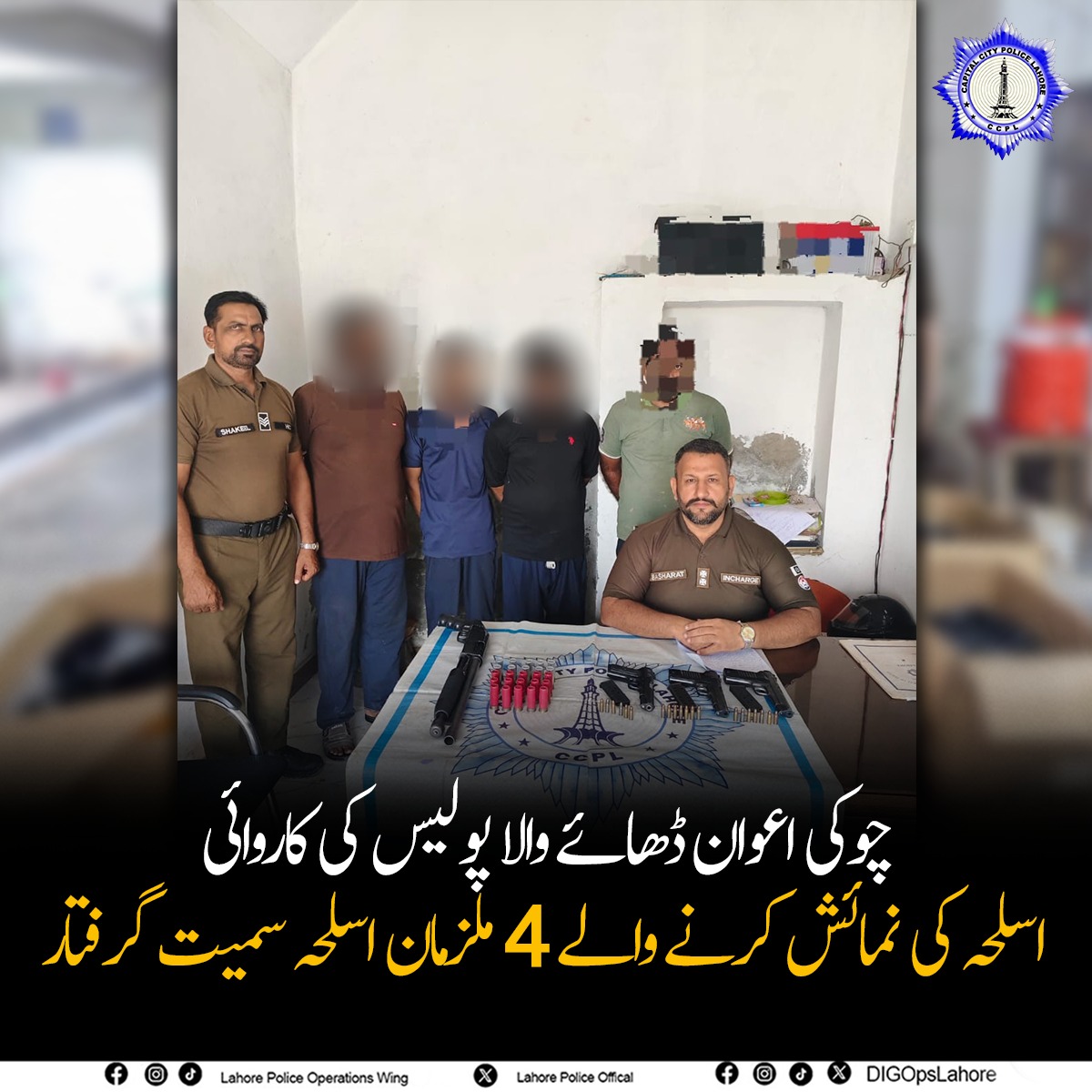 Lahorepoliceops's tweet image. چوکی انچارج اعوان ڈھائے والا کی قیادت میں پولیس نے کارروائی کرتے ہوئے اسلحہ کی نمائش اور خوف و ہراس پھیلانے والے 4 ملزمان گرفتار کر لئے۔ 3 پستول، رائفل، میگزینز اور گولیاں برآمد۔ مقدمات درج۔

#PoliceAction #CrimeControl #LawAndOrder #WeaponSeizure #SafetyFirst