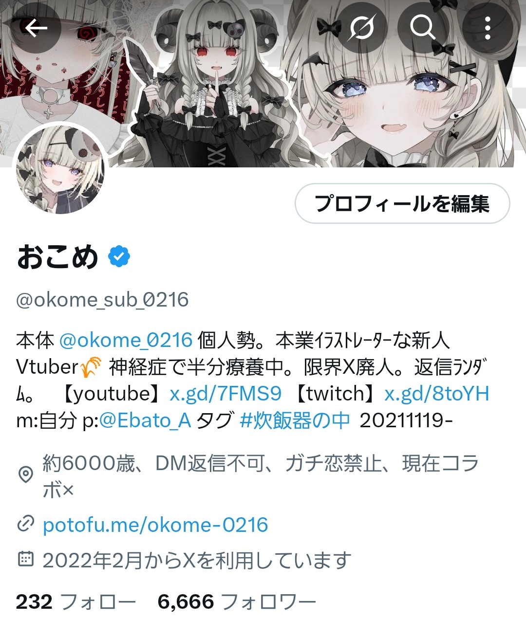 のののさま確認ページ♡ Miyuki Chikara on X: 
