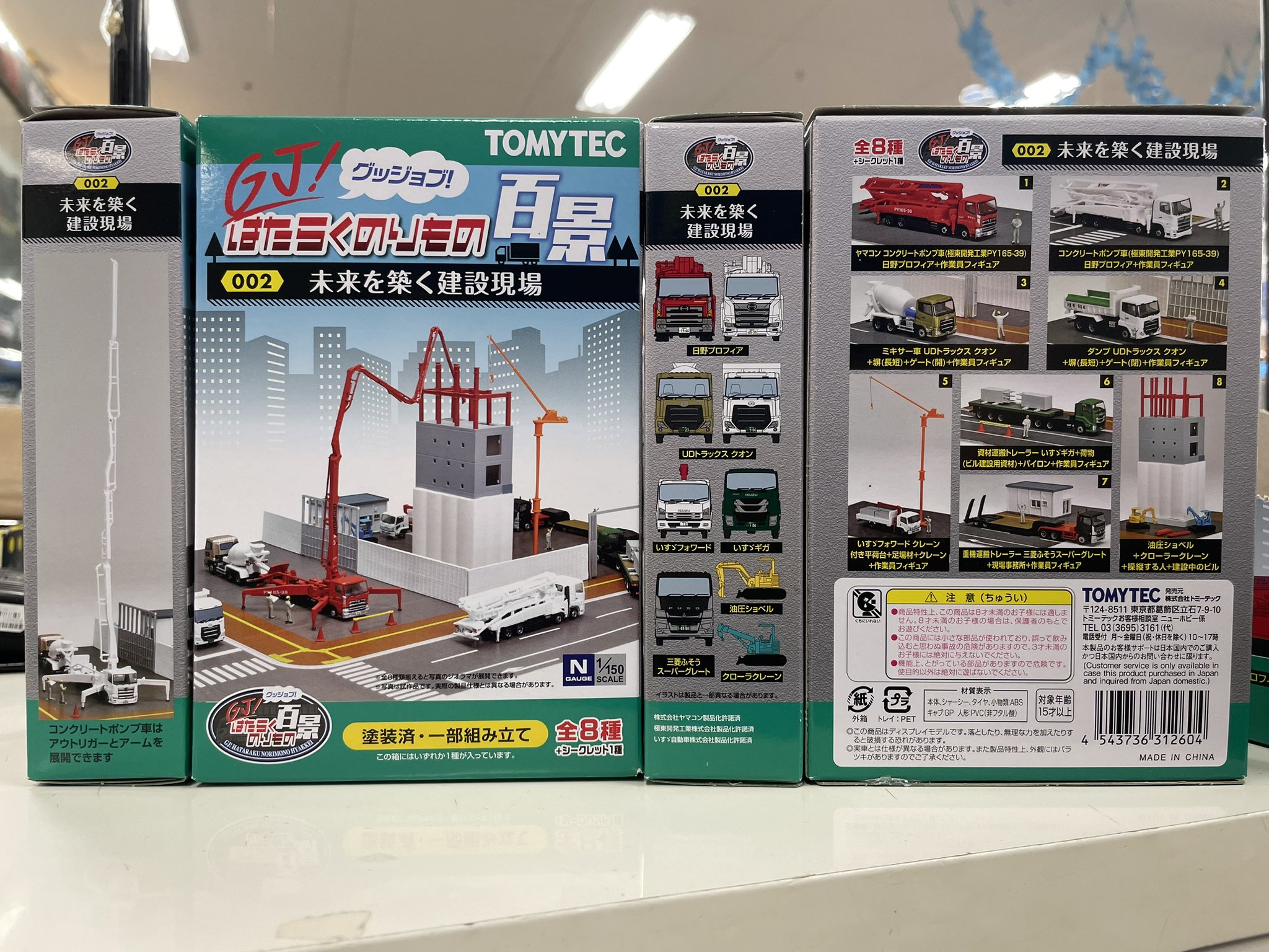 ホビーショップ タムタム 金沢店 on X: 