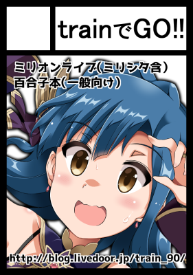 C107申し込みました!
なんと今回は百合子です! 
