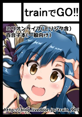 C107申し込みました!
なんと今回は百合子です! 