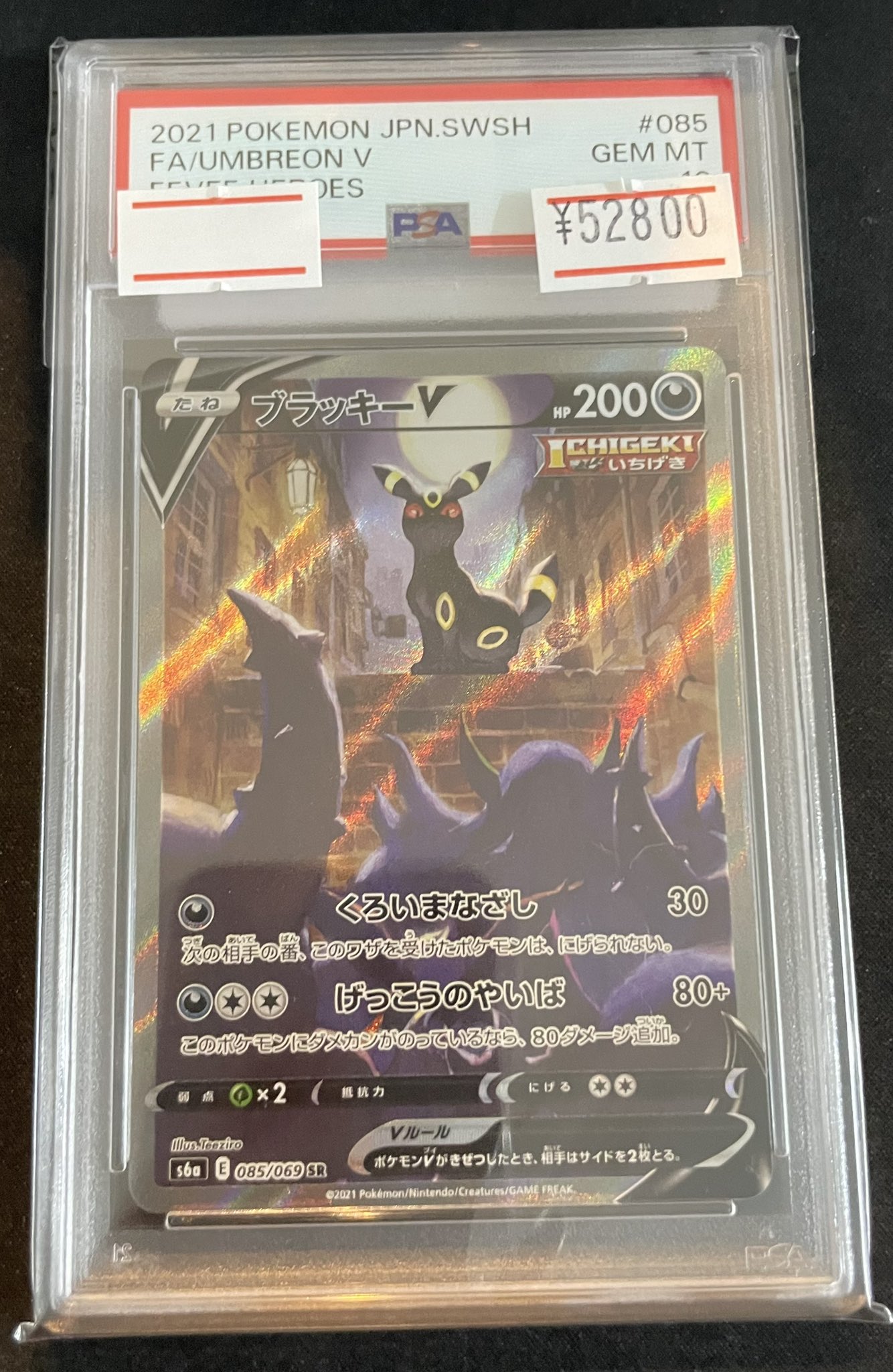 ポケカ引退品　psa鑑定品 PSA10 ポケカ ゲンガー カードe 1ED 043/088 神秘なる山 - メルカリ