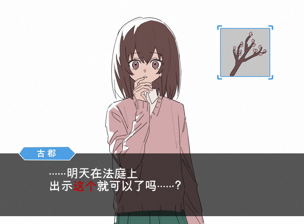 逆裁pa