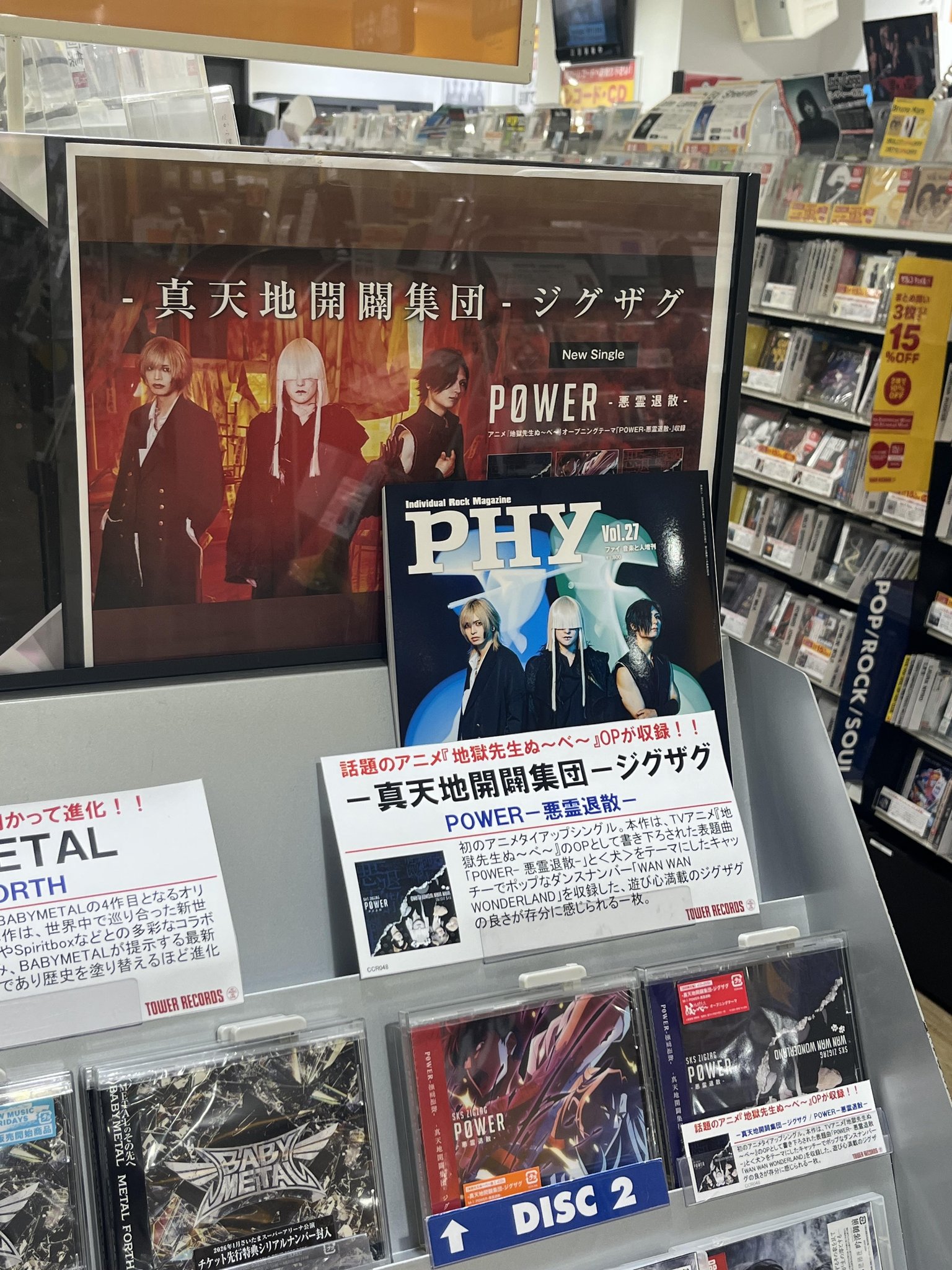 タワーレコード藤沢オーパ店 on X: 