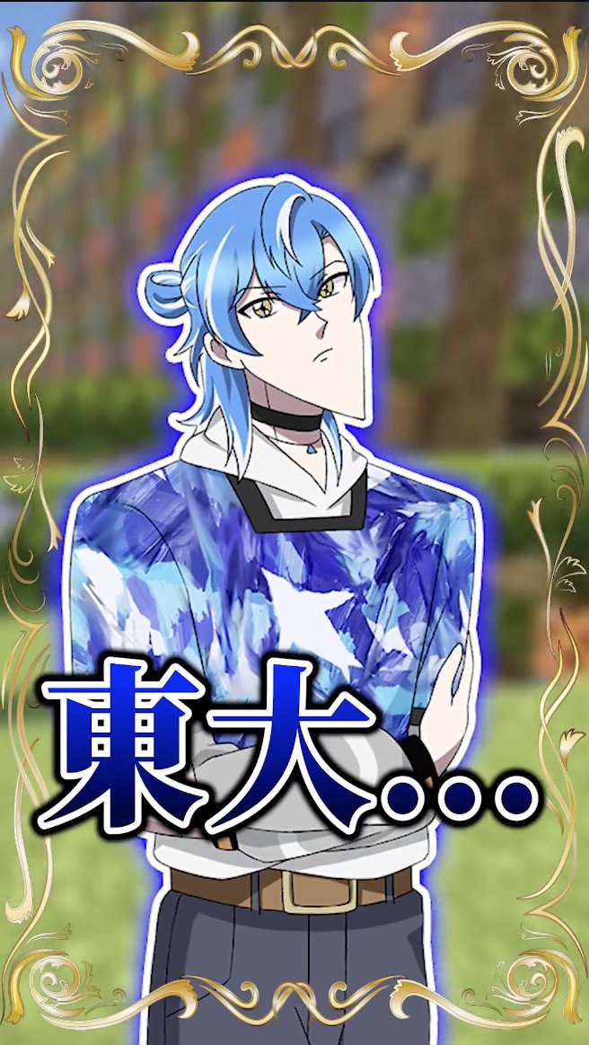 Post by ✦大魔王アルケー様✦ on X: 東にいる大きい奴