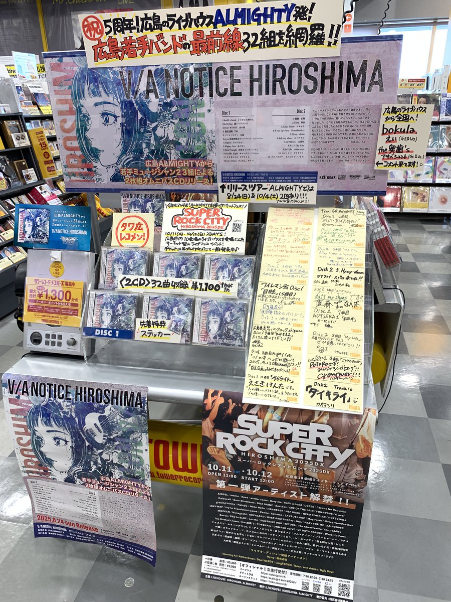 広島のライブハウス『ALMIGHTY（オールマイティ）』発!
広島の若手ミュージシャンを集めた原石コンピ💍
”V/A NOTICE HIROSHIMA”入荷いたしました💿
2枚組23曲￥1,100👏
なんとタワレコ広島は特典ステッカー付き🎁
広島音楽シーンの未来を聴くべし!
tower.jp/search/item/V%…