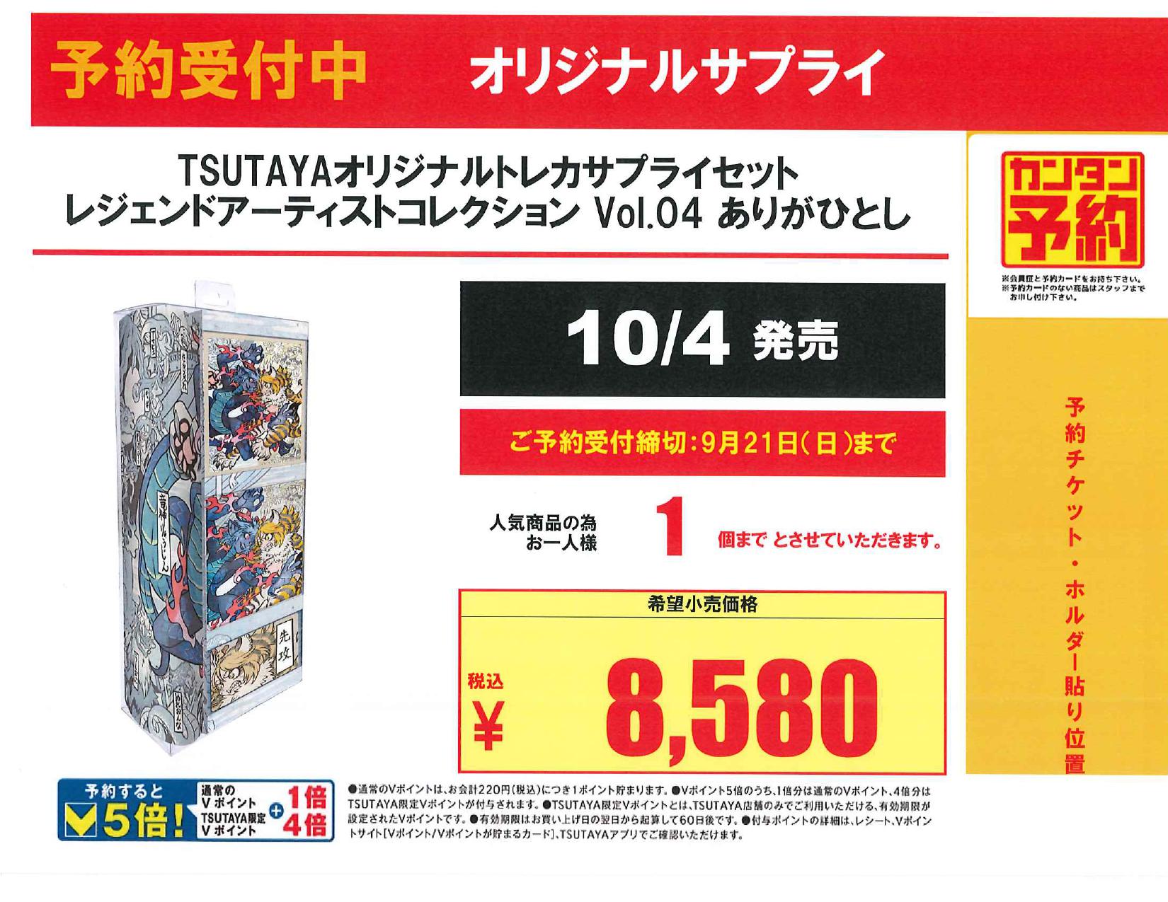 トレカエース新取手店 on X: 