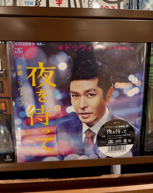 Dweet&西原健一郎 / 夜を待って/RE:Vibe 夜を待って / RE:Vibe Dweet