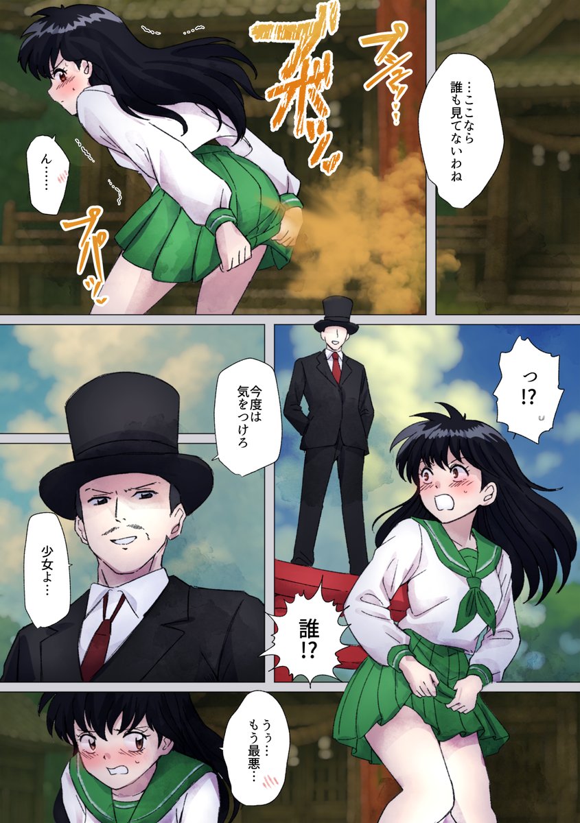 リクエスト おならが止まらなくなるかごめ

🎨リクエストありがとうございます!現在も受付中です。
おなら・スカ・臭い責めシチュなどふと思いついたらお気軽にどうぞ♪
▼こちらから受付中▼
https://t.co/liQ88NQ3bi
#おならフェチ 