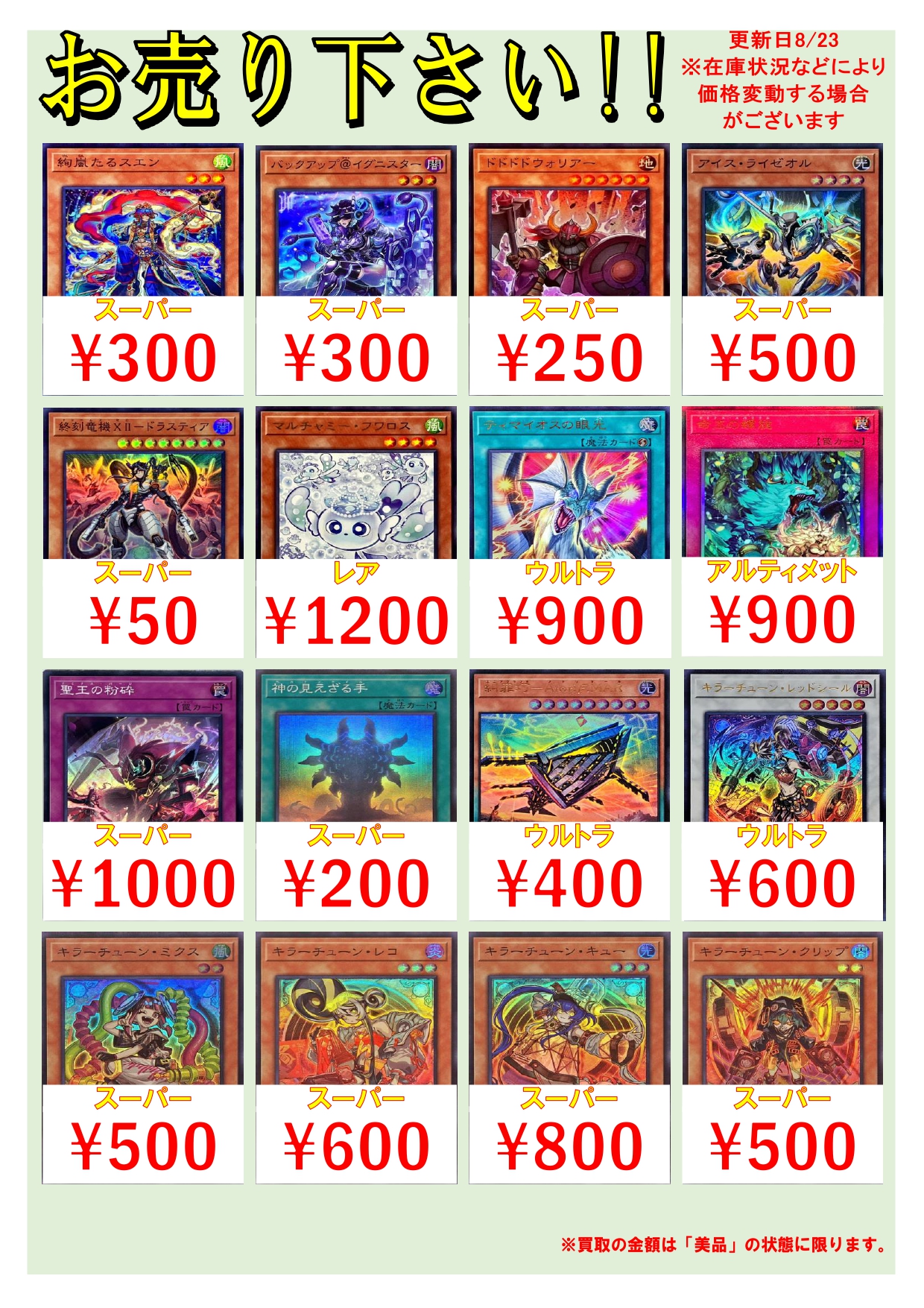 CARDBASE JABURO on X: 