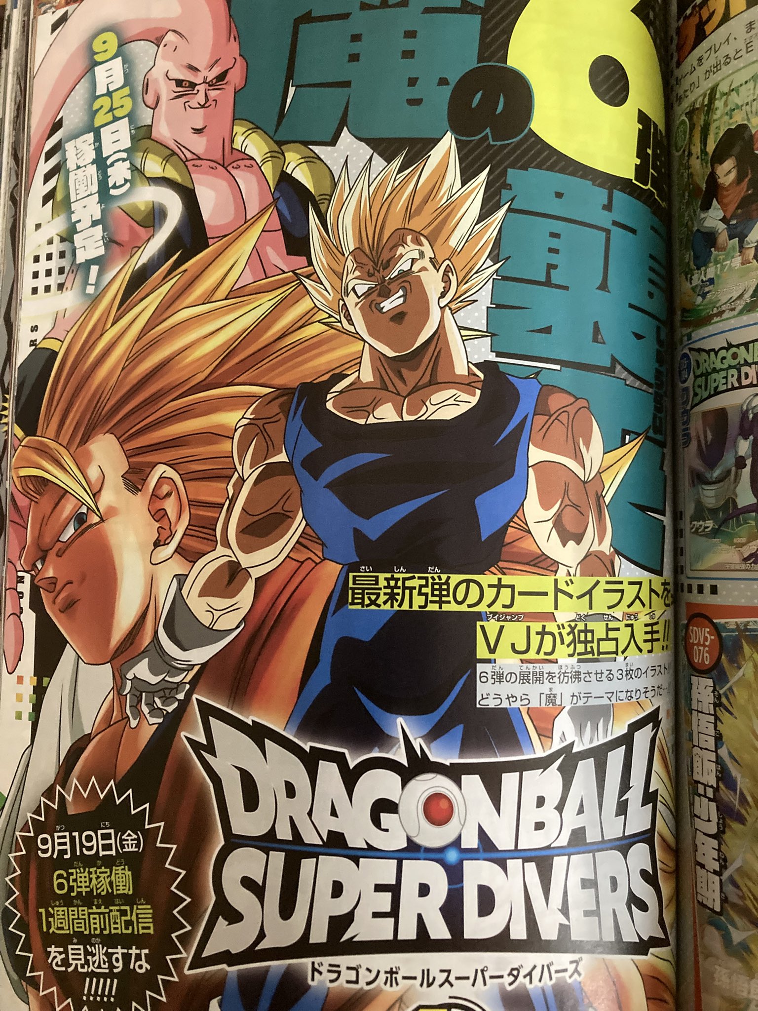 美品　今だけ！　スーパーダイバーズ ドラゴンボールスーパーダイバーズ - Search / X