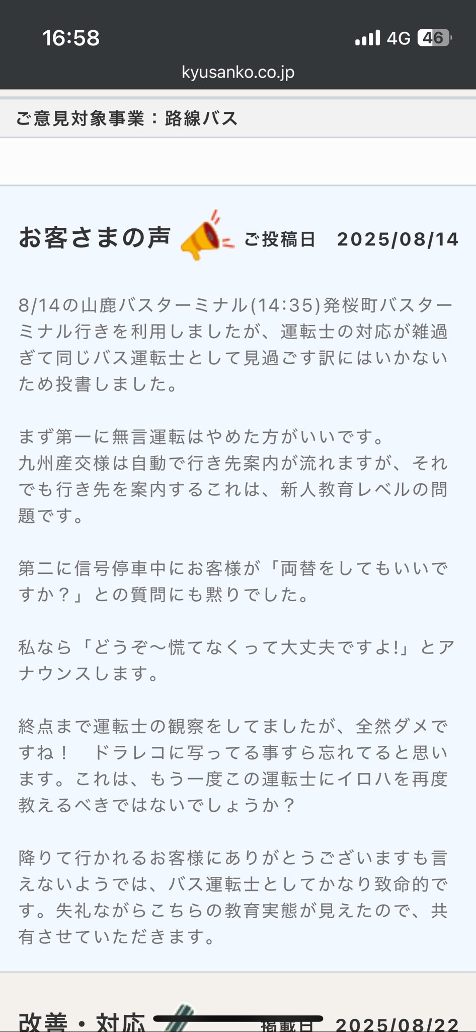 qoo様　リクエスト6点　おまとめ クーファミリーが選んだわくわくーグッズ当たる！by Qoo