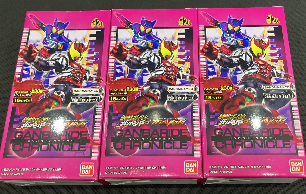 ガンバレジェンズ　ガンバライドクロニクル バンダイ 商品・サービスサイト | 仮面ライダーバトル ガンバ