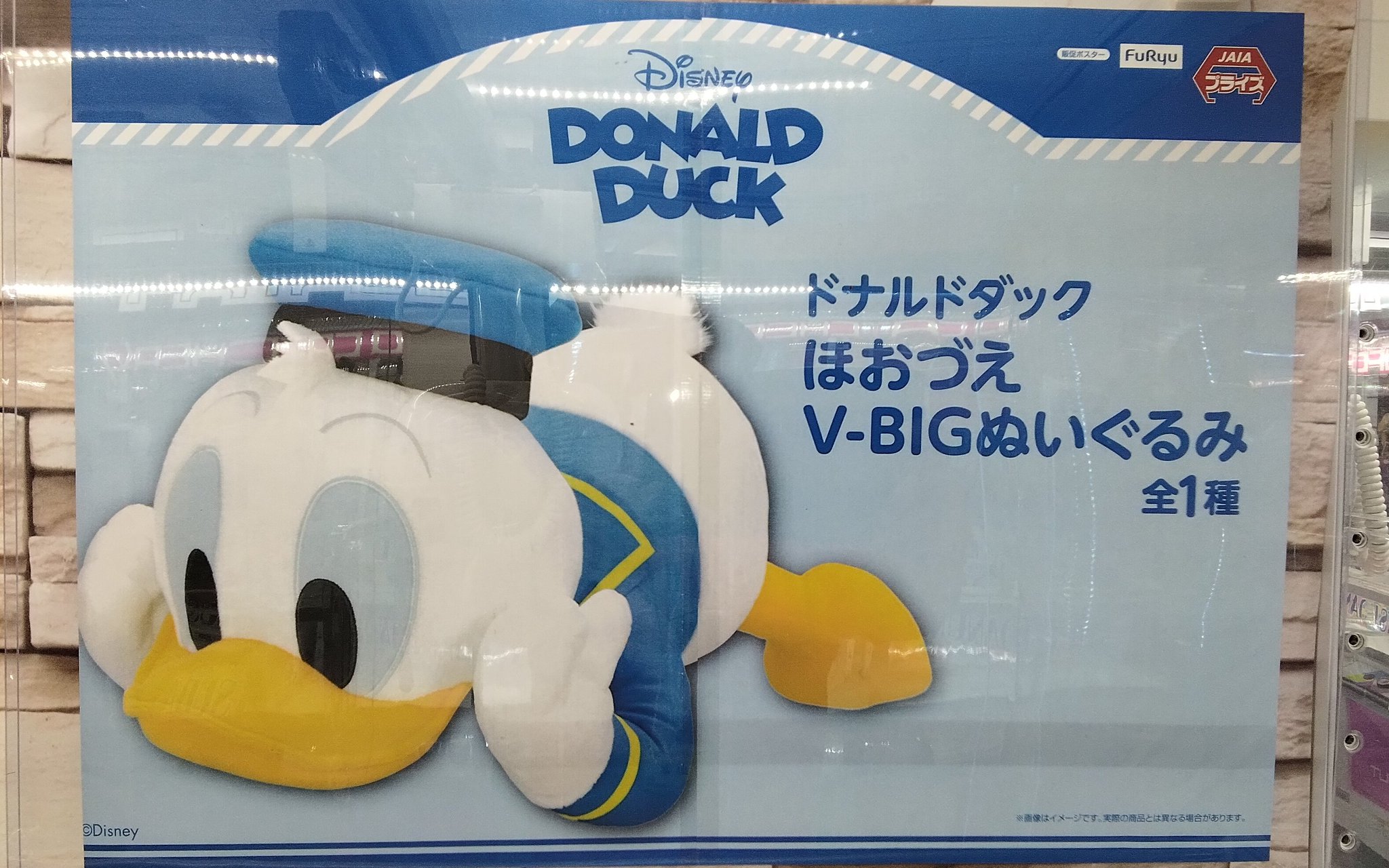 【ドナルドダック】プライズグッズ5種セット ドナルドダック】プライズグッズ5種セット - メルカリ