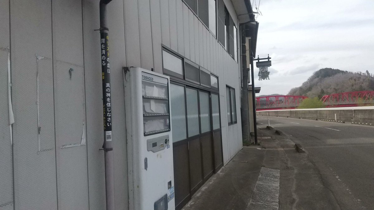 キリスト看板 [No.2684] 宮城県伊具郡丸森駅町字船場 by <a href="/higasitago/">夕凪</a>さん