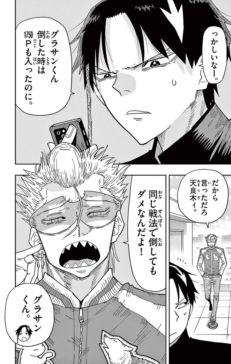 ドでか原宿系お婆ちゃんが強すぎる話1/7 