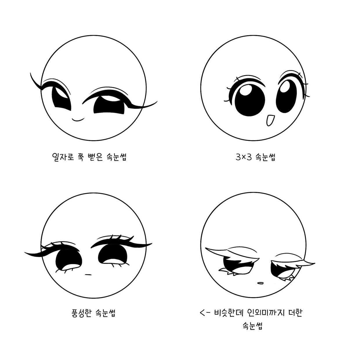 미인의 상징 속눈썹이 너무 좋아👀