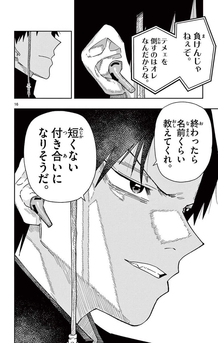 ドでか原宿系お婆ちゃんが強すぎる話4/7 