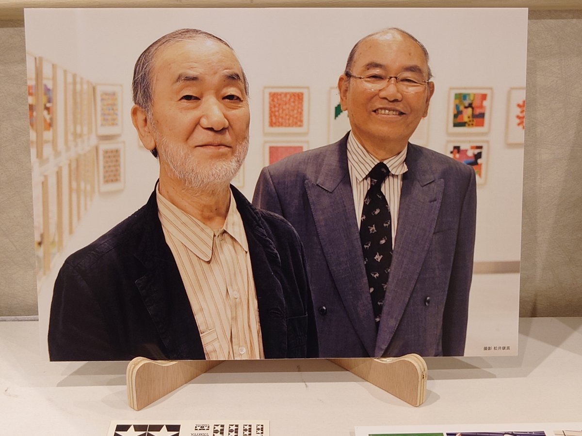 タミヤの象徴デザイナー田宮督夫氏、87歳で逝去