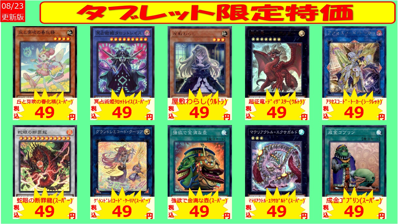 トレカショップ スキップ on X: 