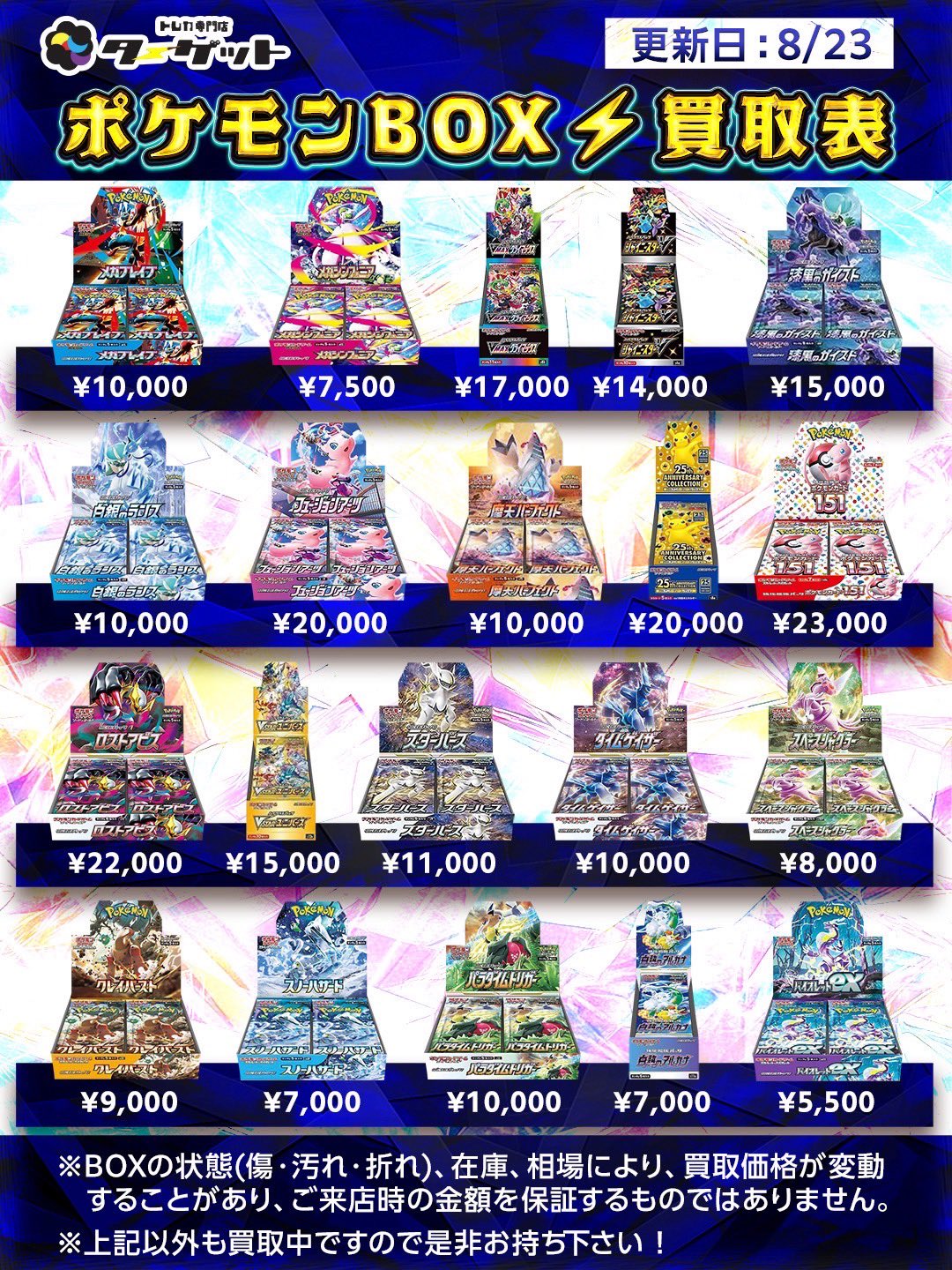 【専用出品】トレカ まとめ売り トレカキングダム👑秋葉原TCG買取専門店 on X: 