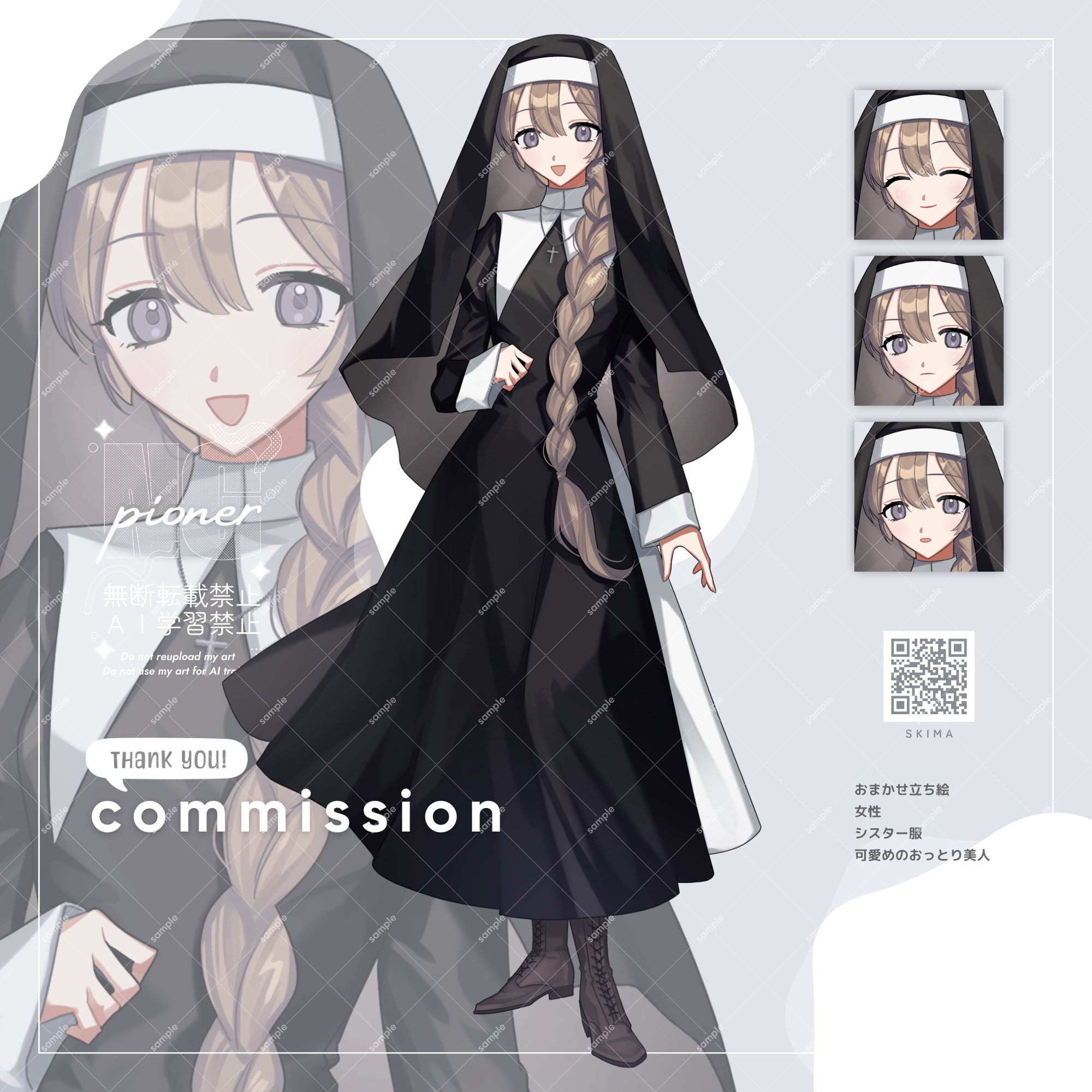 pomiko様 ご相談ページ コジコジ』 POP UP SHOP in PickUpランキン 渋谷ちかみち | AMNIBUS
