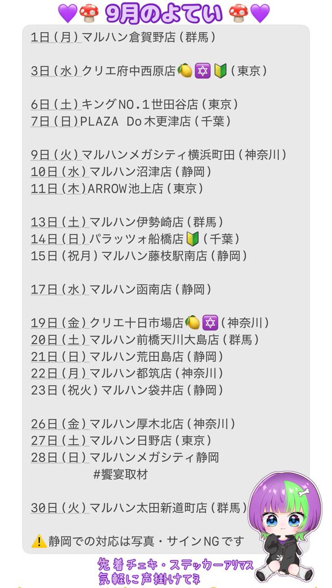 あっちゃん🍄✡️🐳 (@tPD5t6LTIyw61io) / X