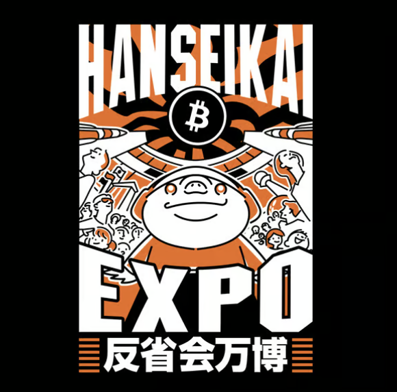 Tokyo Bitcoin Base JP (@tbb_jp) on Twitter photo 🚨 明日開催!Hanseikai Expo 2025 🚨
日本初のビットコイン拠点 Tokyo Bitcoin Base 🟠
<a href="/DiamondHandsLN/">Diamond Hands💎🙌</a> <a href="/Coin_and_Peace/">Koji Higashi</a> と共にお届けします 💎🤲
✨ 見逃せないポイント:
🌍 日本&世界中のビットコイナーと交流
🎤 豪華ゲストによる特別トーク
🚀 東京から広がるビットコインコミュニティを体感 🚨 明日開催!Hanseikai Expo 2025 🚨
日本初のビットコイン拠点 Tokyo Bitcoin Base 🟠
<a href="/DiamondHandsLN/">Diamond Hands💎🙌</a> <a href="/Coin_and_Peace/">Koji Higashi</a> と共にお届けします 💎🤲
✨ 見逃せないポイント:
🌍 日本&世界中のビットコイナーと交流
🎤 豪華ゲストによる特別トーク
🚀 東京から広がるビットコインコミュニティを体感