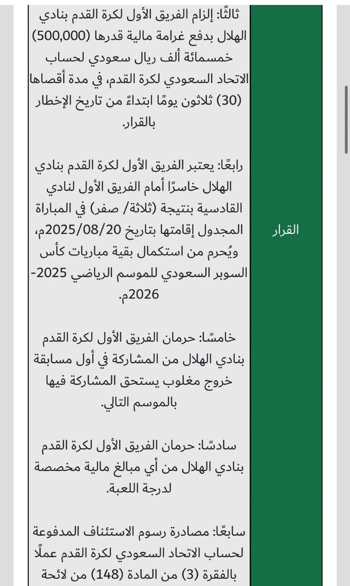 نادي القادسيه كيف كذا  احد يشرح لي  وضحوا يعني المفروض انتم بالنهائي <a href="/Alqadsiah/">نادي القادسية السعودي</a>