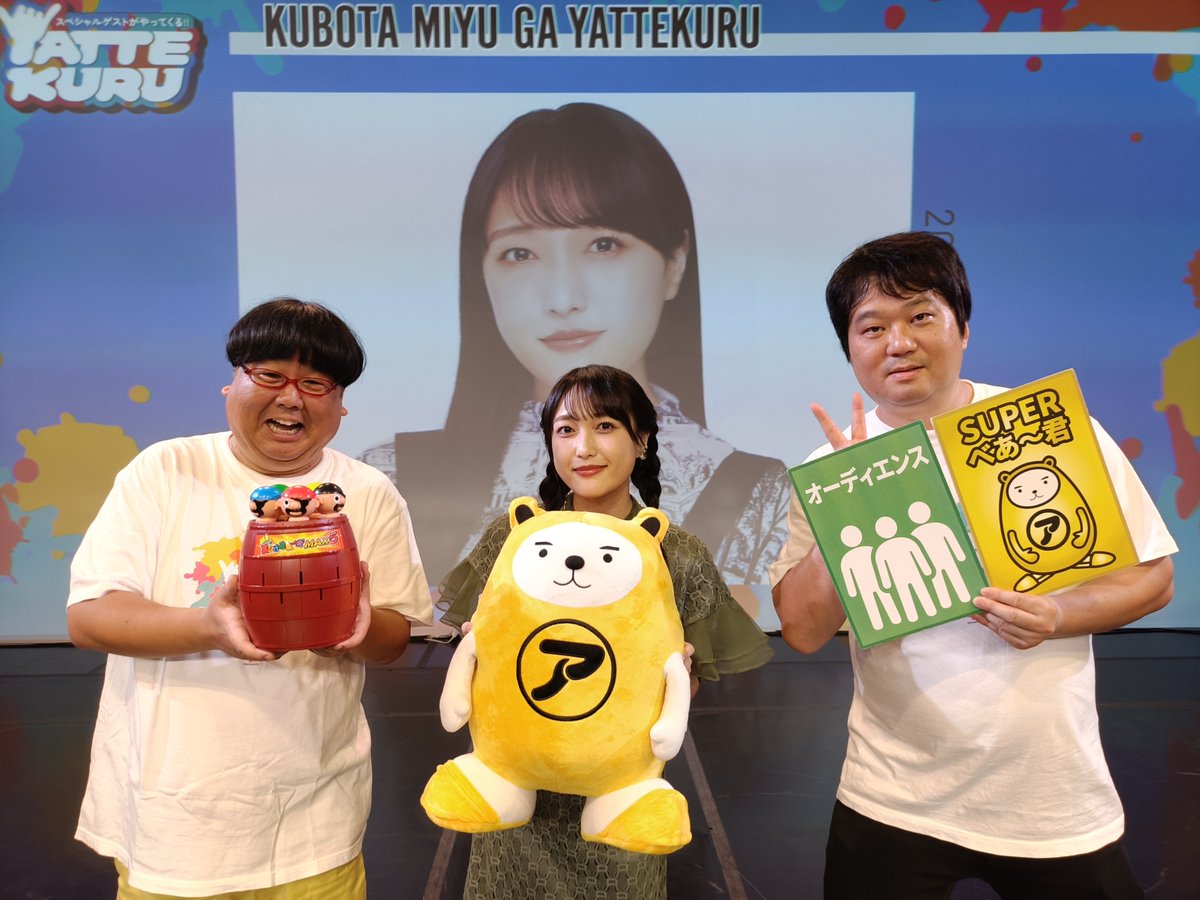 #久保田未夢がYATTEKURU
両部とも大盛り上がりで終了しました✨

恒例の #タダメシパラダイス や本人でのキュンセリフなど
1部2部ともに"引き"が凄かったですね☺️

毎年お越しいただけて我々スタッフも嬉しいので
是非これからも沢山遊びに来てくださいね🫶

本日はありがとうございました！