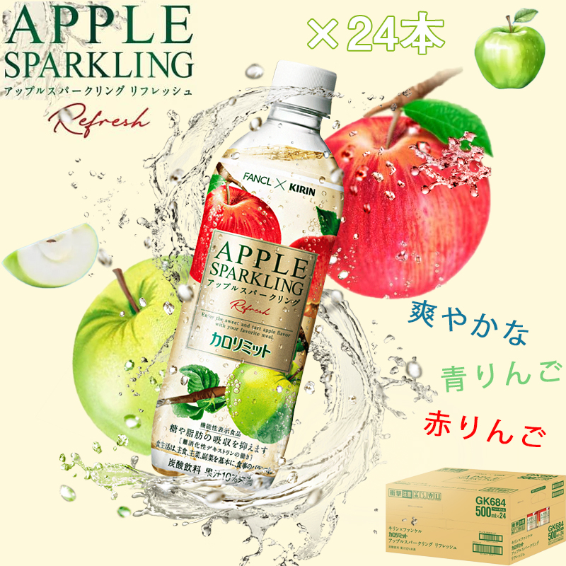 ／
 #プレゼントキャンペーン 🎁  明日最終日⏰
 フォロー&amp;RTだけで✨
＼

#懸賞
🍏🍎キリン×ファンケル カロリミット アップルスパークリング リフレッシュ ×2⃣4⃣本を抽選で8名様に #プレセント 🎁 

■応募：
①本アカウントをフォロー
②この投稿をRT

#当たる 
#拡散希望    
#キャンペーン実施中
