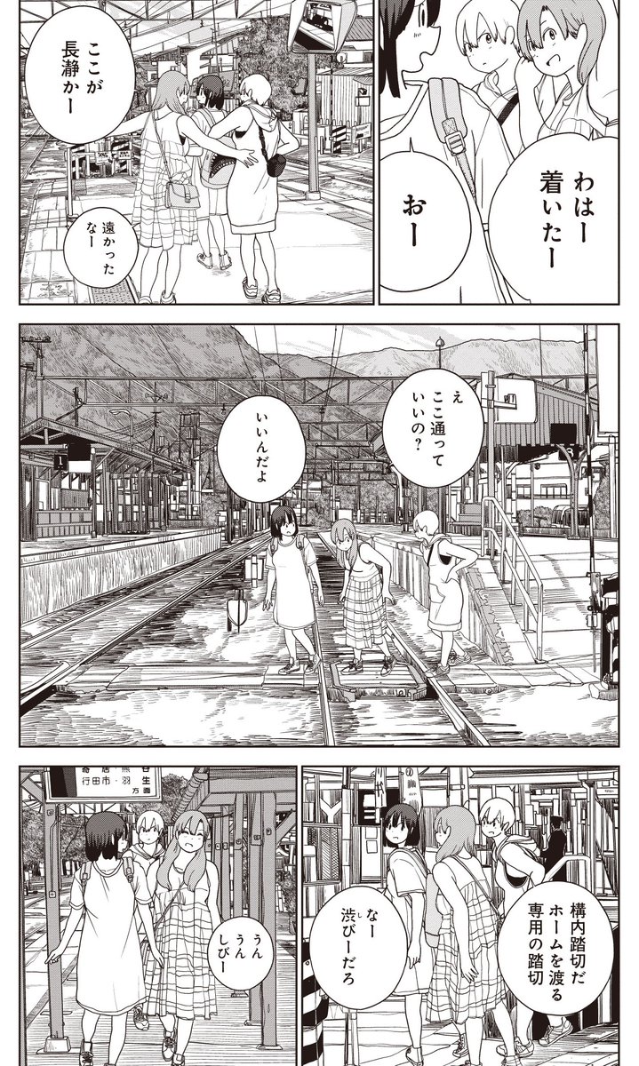 夏休みは秩父鉄道のパレオエクスプレスで長瀞へ(4/7) 