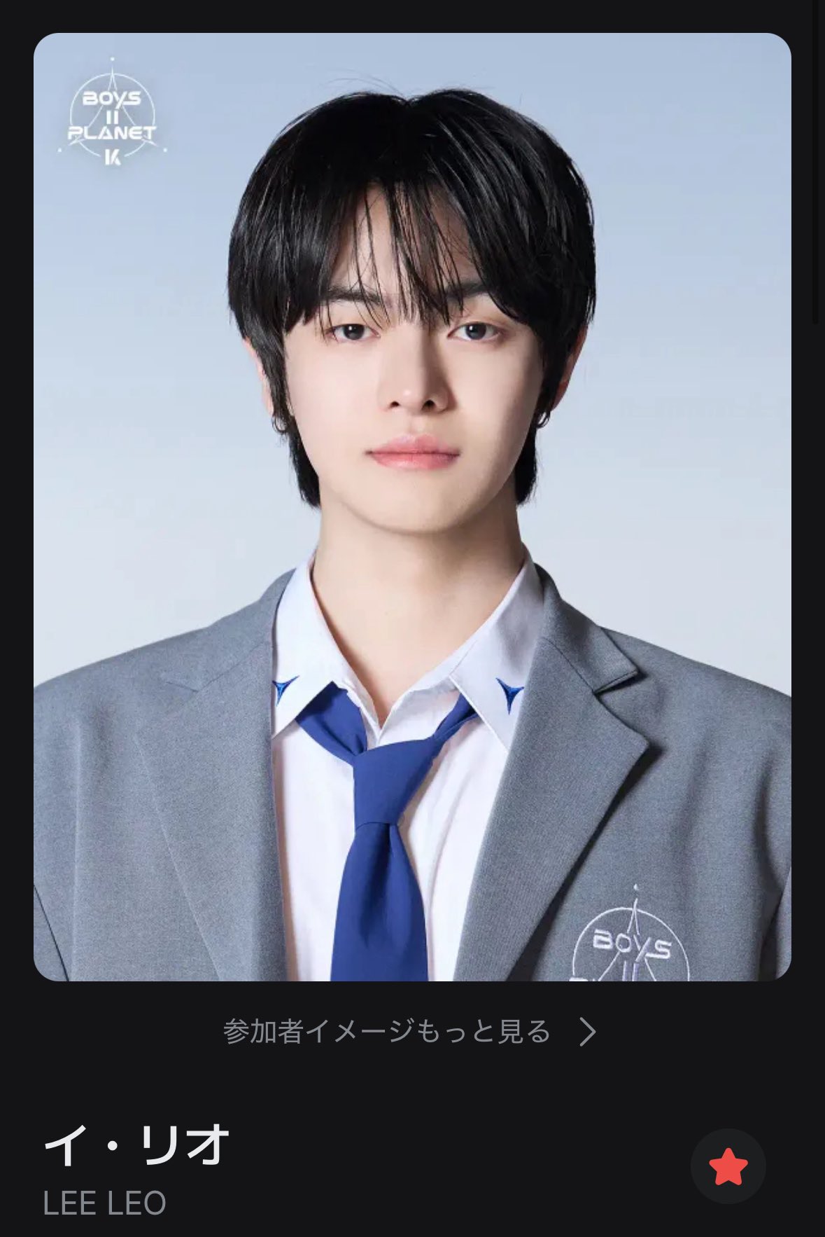 BOYS II PLANET ボイプラ2 リオ 当選 ステッカー イ・リオ ボイプラ BOYS II PLANET ボイプラ2 リオ 当選 ステッカー イ・リオ ボイプラ