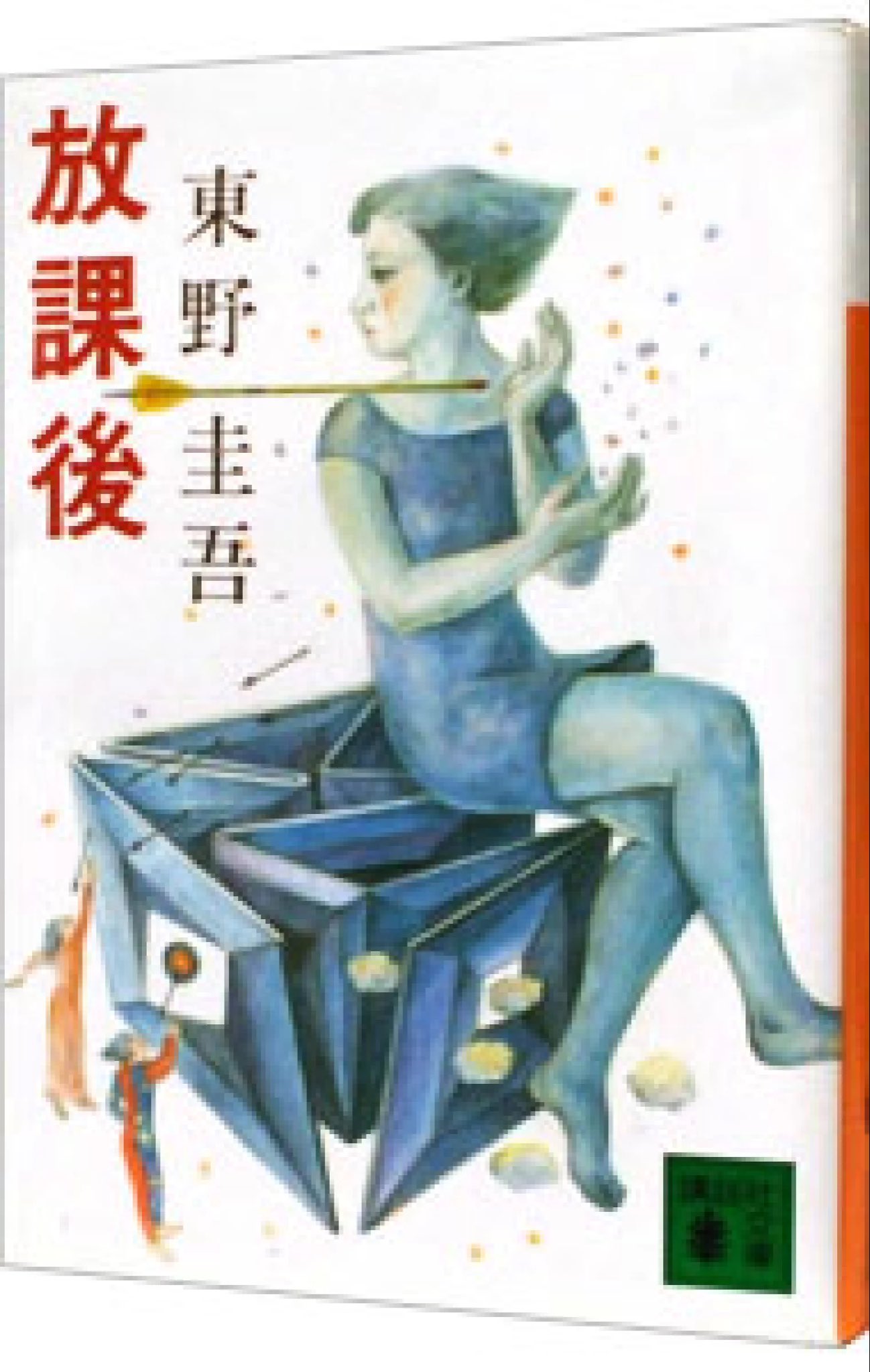 宮野入羅針 on X: 