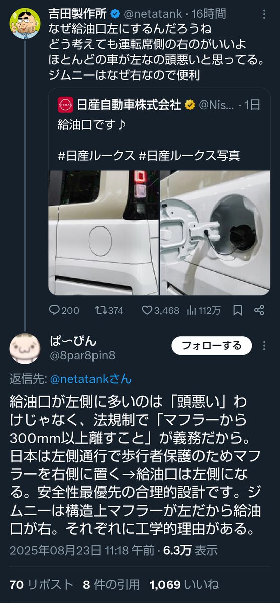 こういう   理由     ってすごい好き

個人的に知っていると知っていないで人生の面白さが変わってくと思うし、ちょっとした小咄にもなる