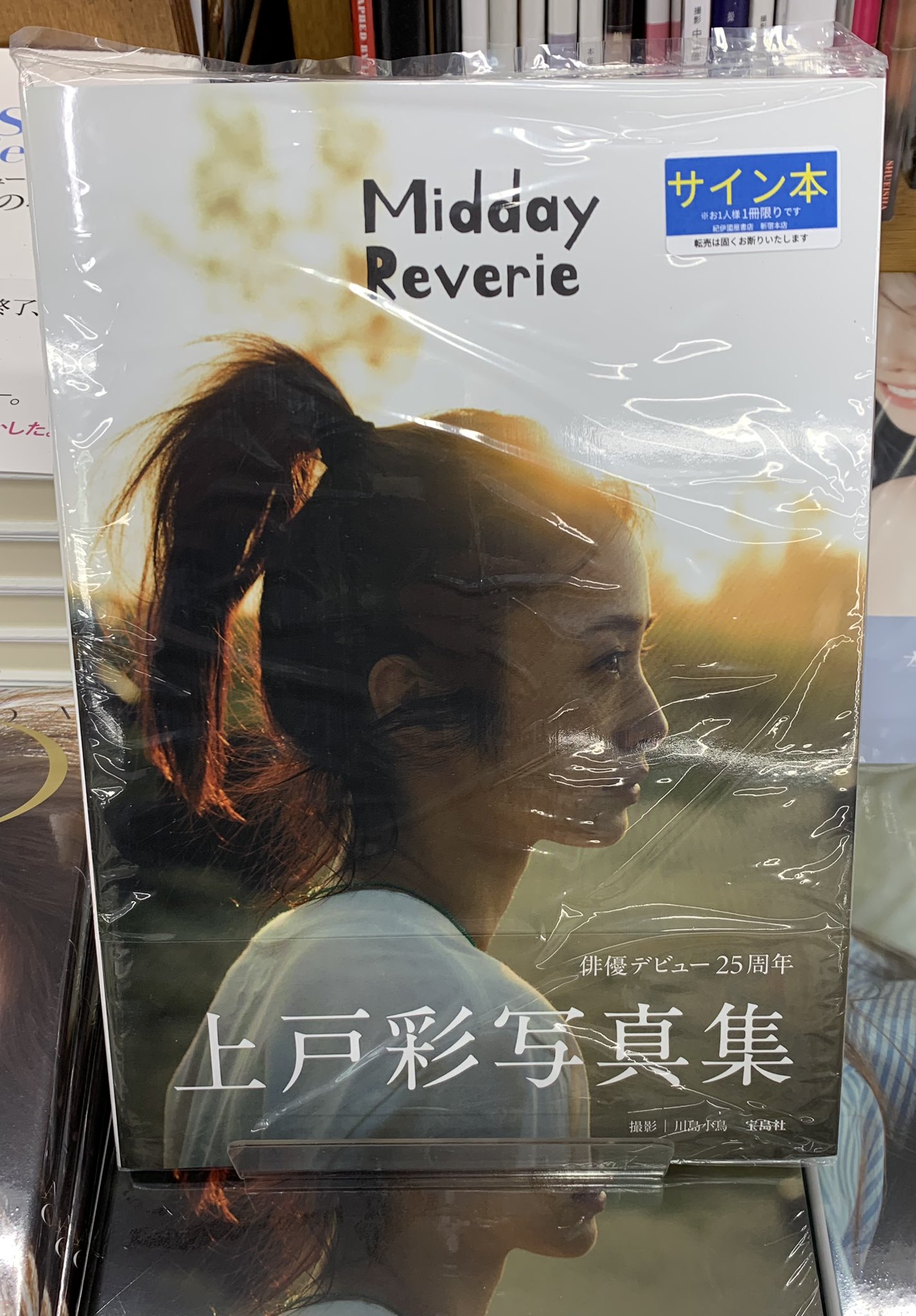紀伊國屋書店 新宿本店 on X: 