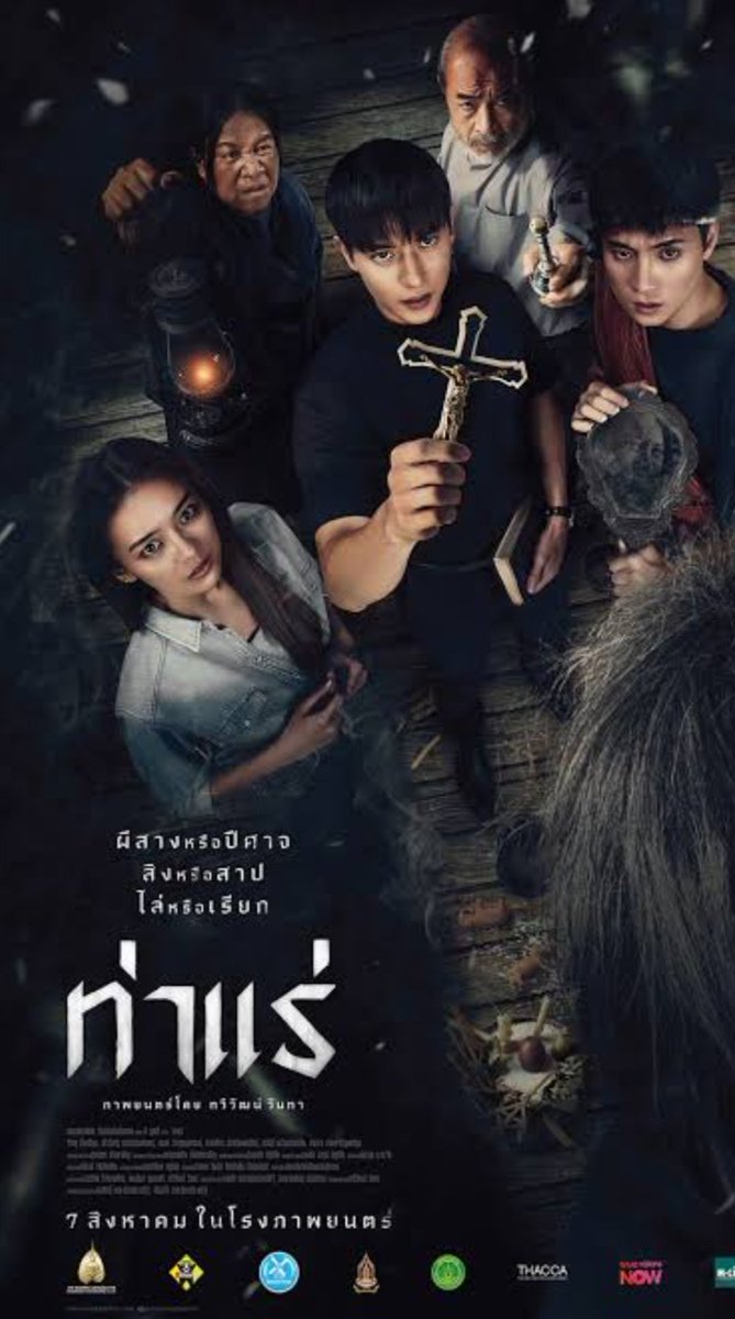 อยากดูหนัง อยากดูเรื่องนี้ เพื่อนไม่มี #บ่อวิน #ห้วยปราบ #อมตะซิตี้ #มาบยางพร #ปลวกแดง