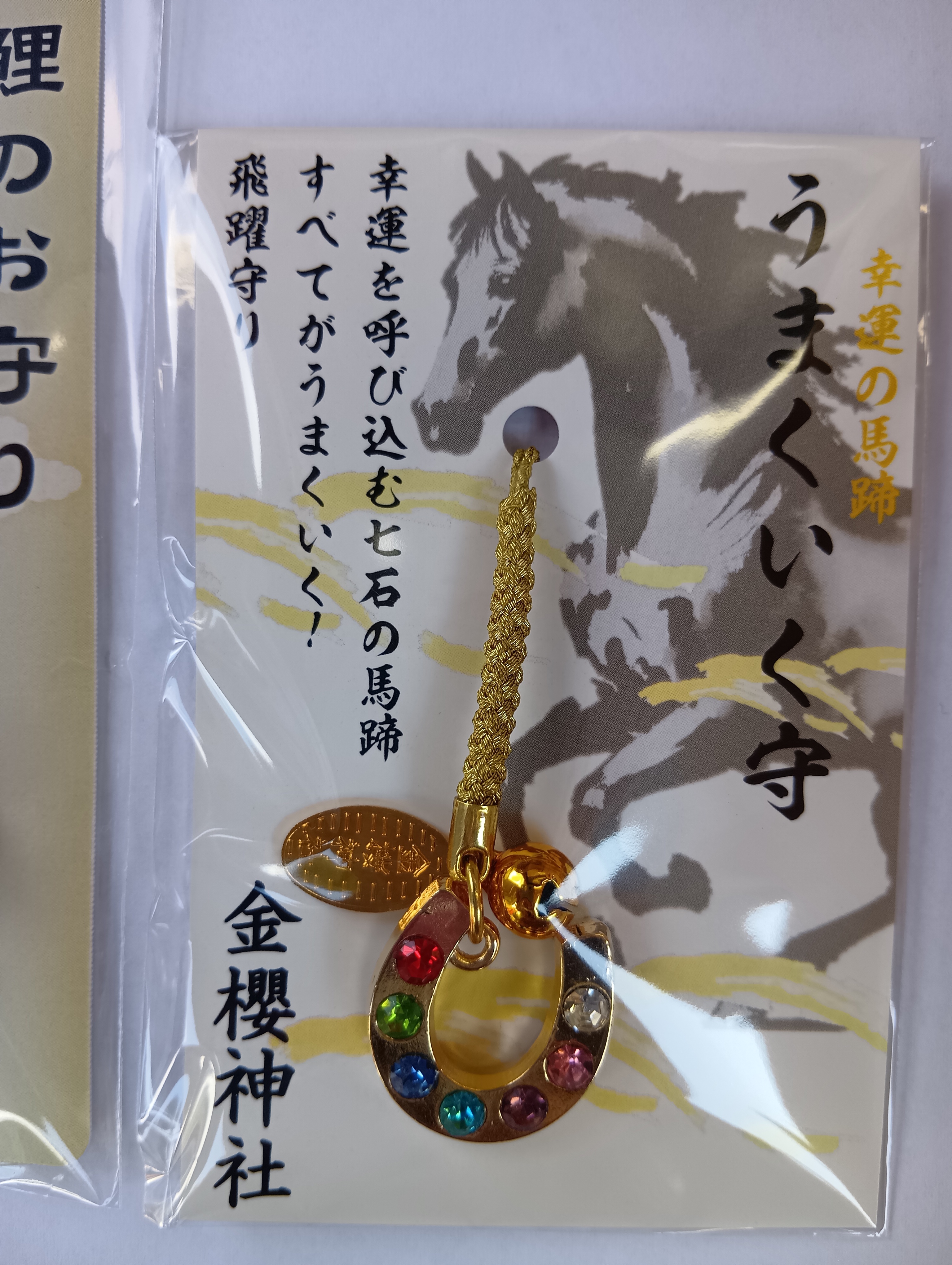 新品未開封 自分ツッコミくま　 幸運お守り　御守り レア Amazon.co.jp: [wowjimi] 御守りの鈴 桜鈴 開運厄除 交通安全 車