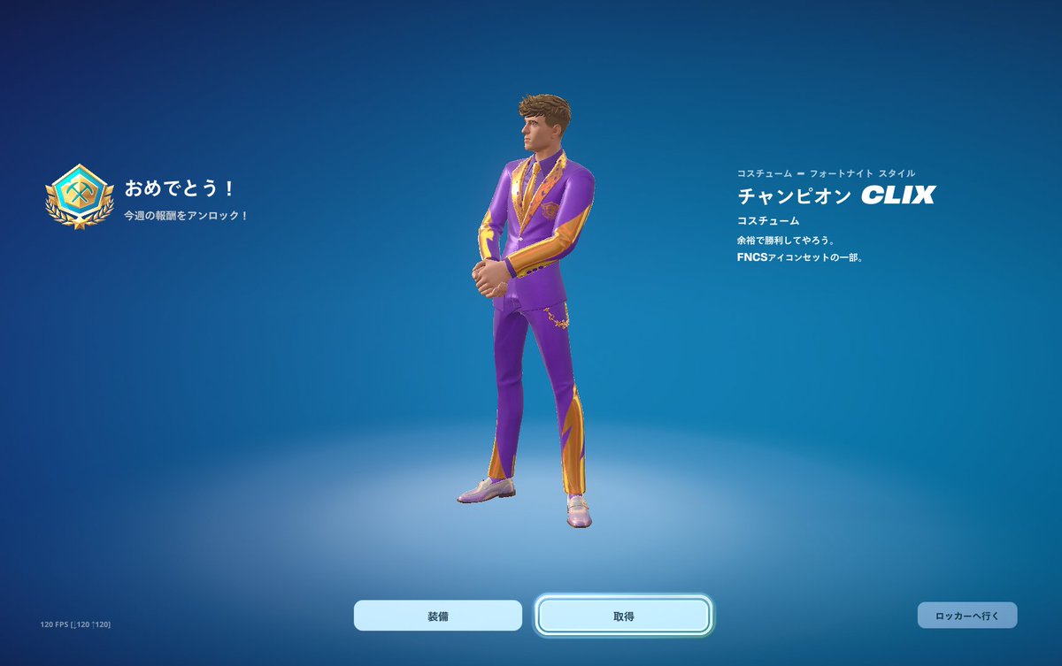 スキン大会4位
スキンゲット！