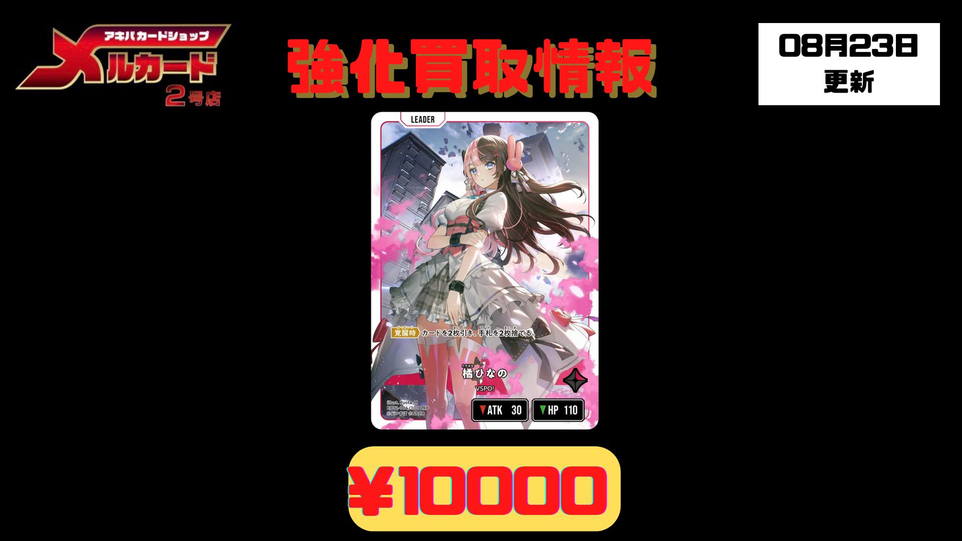 クロススターズ Xross Stars 橘ひなの LRP クロススターズ Xross