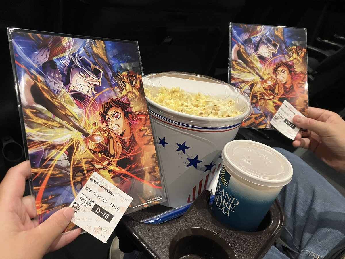 鬼滅の刃見に来た！
楽しんできます！