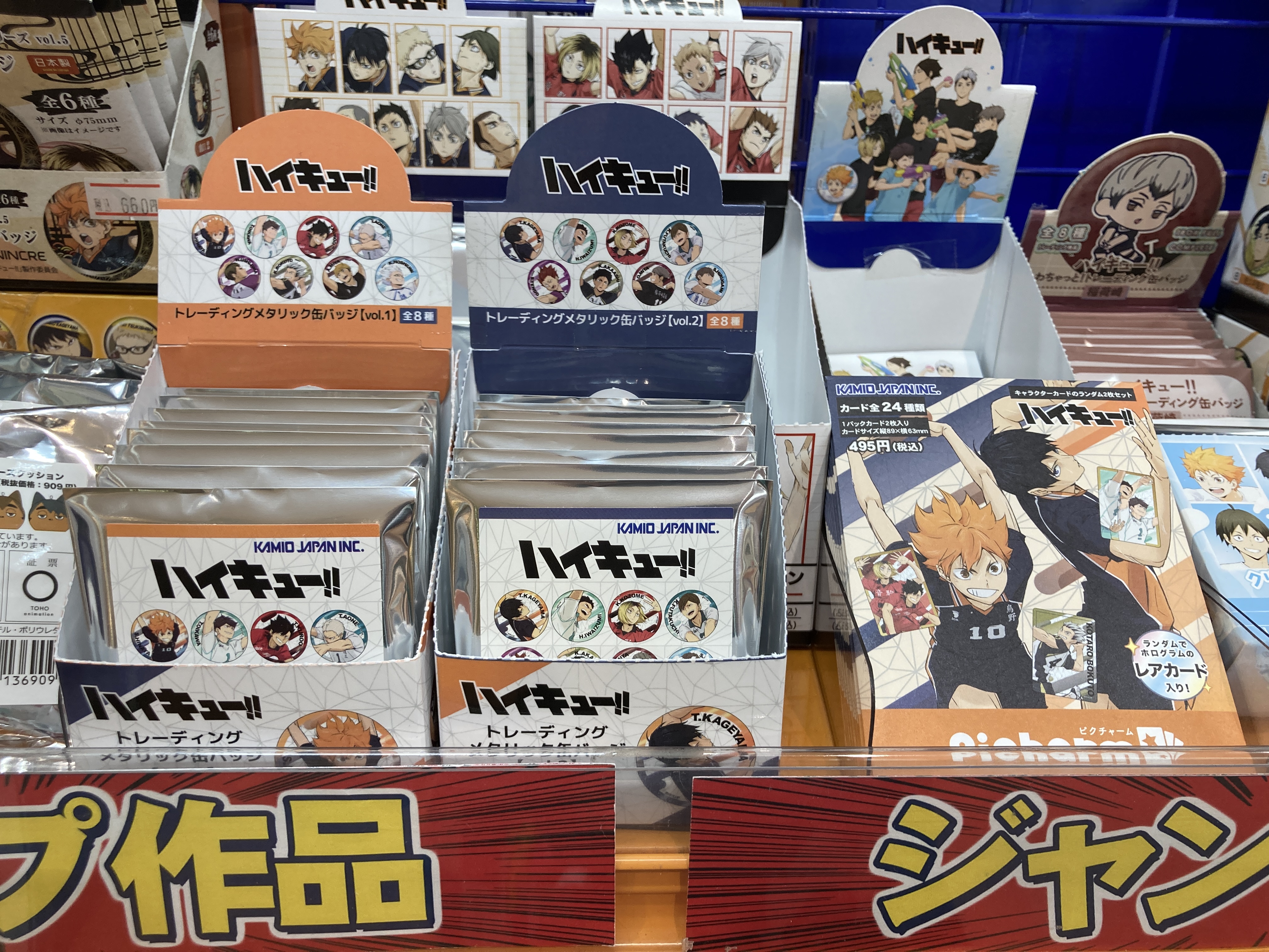 ハイキュー 缶バッジ 和歌山 宮城 宮治 65mm缶バッジ Ver.2.0 [ハイキュー!!] | 公式キャラクター
