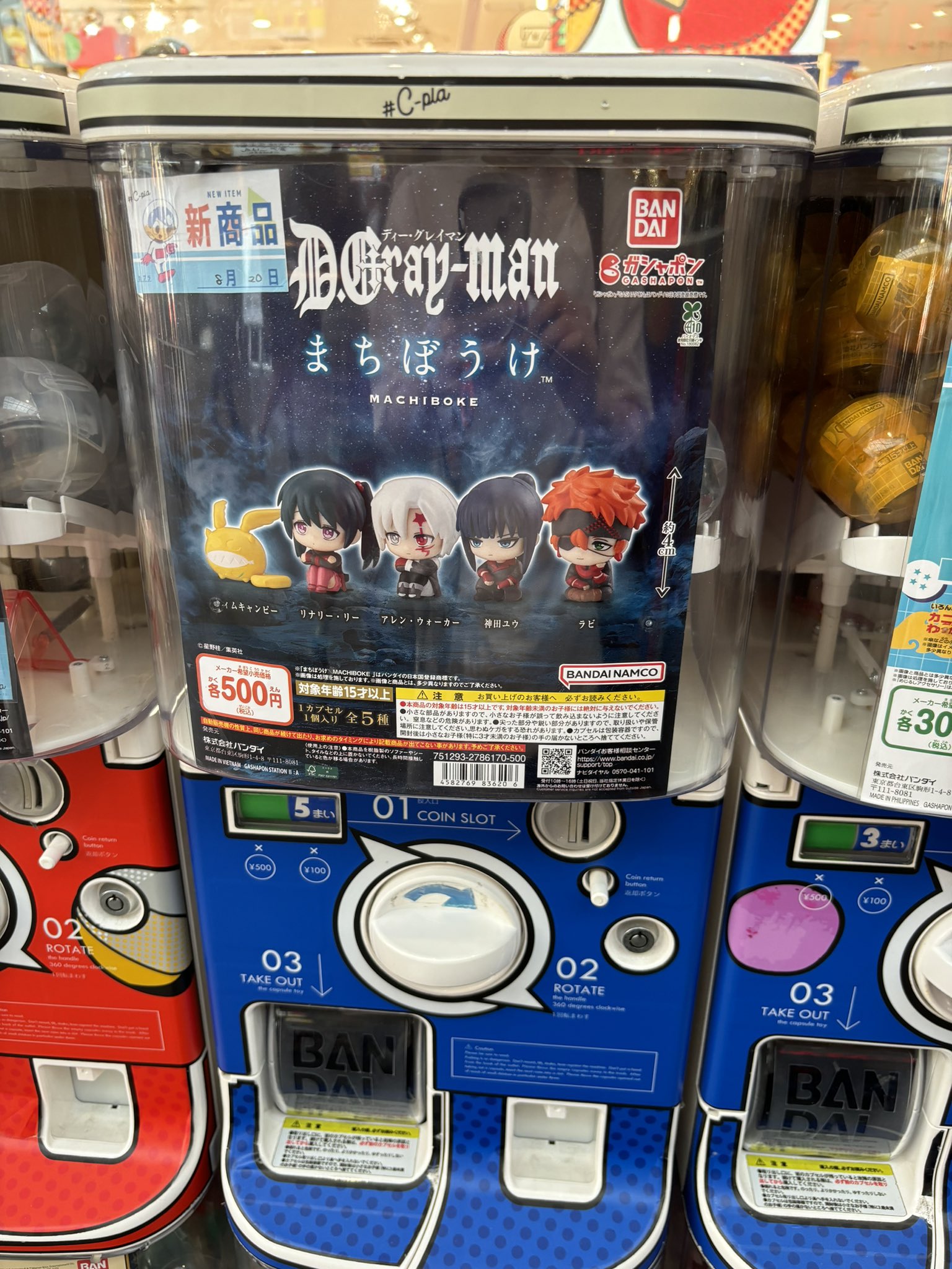 D.Gray-man 抽選 トランプ デジタル版「ジャンプSQ.」定期購読者限定】『D.Gray-man