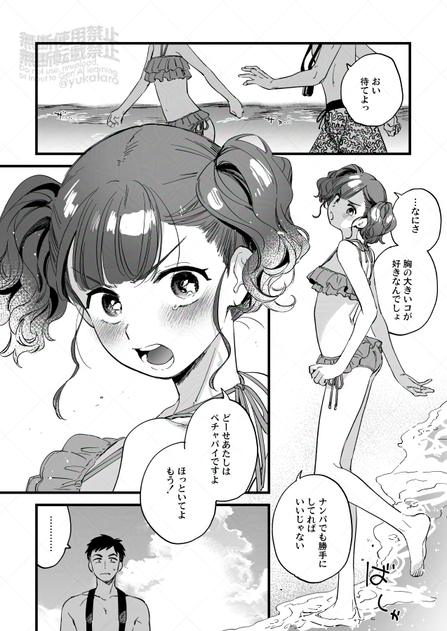 ビーチの女を見て鼻の下を伸ばしてるスケベ男と、その男を拳で黙らせるけど実は昔からずっと片思いしてる幼馴染のツンツン女子が最終的にはえっちするような漫画が読みたいんですけどどこで読めますか??? 