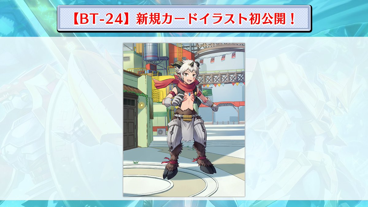 ⭐️#デジカ WCS25-26 SEASON 1 FINAL GAO⭐️ ブースターパック『TIME