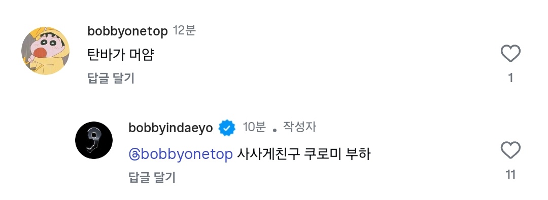 아니 인스타 알림이 어느정도로 일을 안하냐믄 지언 댓글 달아준것도 알림이 안옴