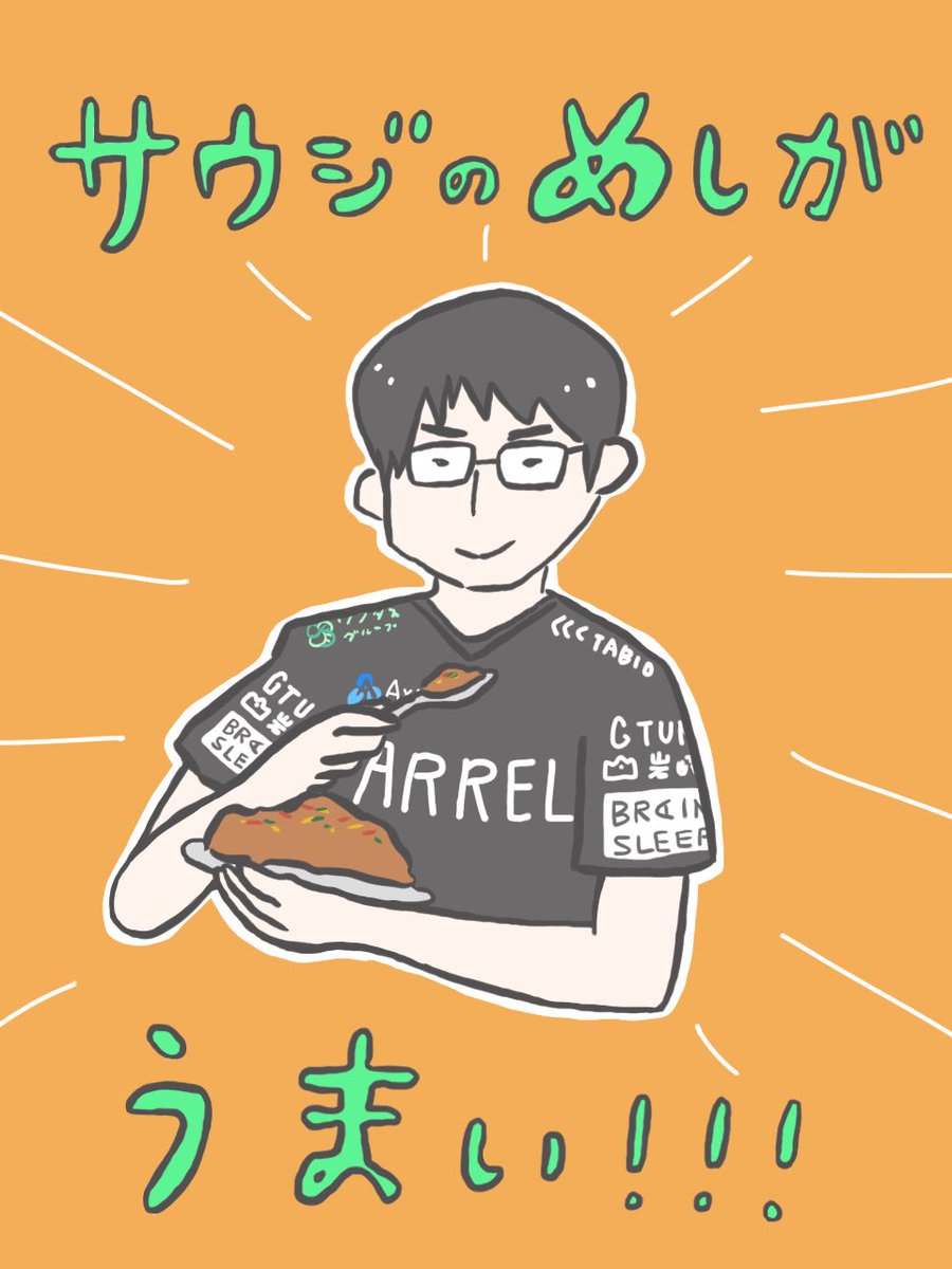 YHC-餅さま、全力で応援しています
めしが食べれているようで、うれしいです

#EWC2025
#VLWIN