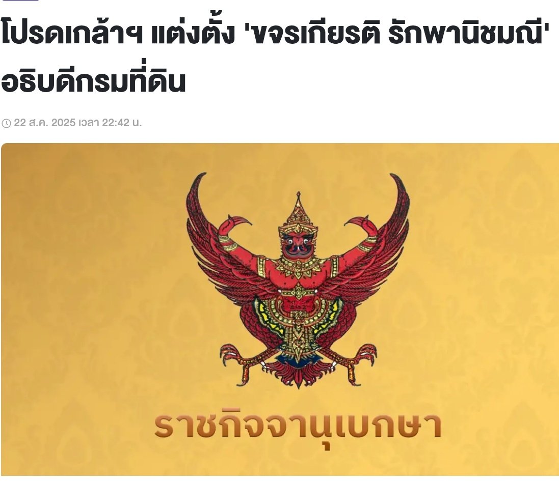 แมวเกเร (@unrulycat2511) on Twitter photo "เขากระโดง" ชะตาขาด เตรียมกลับคืนเป็นสมบัติแผ่นดิน ของขาวไทยทุกคน "เขากระโดง" ชะตาขาด เตรียมกลับคืนเป็นสมบัติแผ่นดิน ของขาวไทยทุกคน